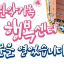 관악구가족행복센터 이미지