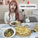 미태리파스타시흥장곡역점 이미지