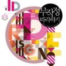 커뮤니케이션 디오
