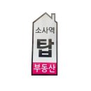 공장탑공인중개사사무소 이미지