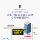강북바른정형외과의원 네이버블로그