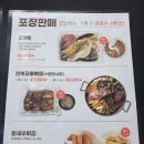 양재 회식- 남녀노소 강추하는 인기명 양재점(조갈찜, 조개찜, 양재맛집)
