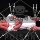 유죄판결 받은 CDC 사기범의 백신 이미지