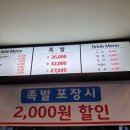 죽전뚱뚱이할머니족발 이미지