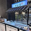 이남정설렁탕 이미지