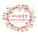 정선 휴 펜션 이미지