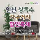 안산상록수가구거리 이미지