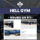 참 좋은 헬스PT 이미지