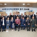 한국지역신문경북협의회