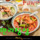 만리장성식당 이미지