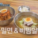 황제밀면