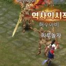 미르푸줏간 | 모바일 게임 후기 - 미르의 전설2 리부트