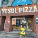 치킨과 바람피자 강북점 | 수유역 피자 맛집 예술피자 강북점 치킨까지 완벽한 가족 외식 강추