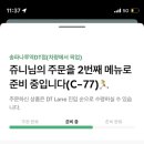 스타벅스 송파나루역DT점