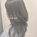 지하철2호선개금역 | 개금 미용실 추천 박승철헤어스투디오 올리브브라운 염색