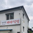 영의정기사식당 이미지