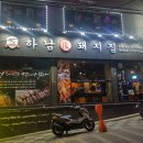 하단동242 이미지