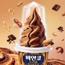 비얀코 트리플 피넛 &amp; 초코 출시 이미지