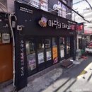 마당쇠돼지꼬리 | 마당쇠 돼지꼬리 범천점 (범천동 삼겹살 맛집)