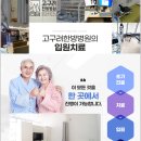 일로한방병원 이미지