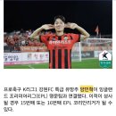 양민혁 EPL 이적설에…김병지 강원 대표이사 "세부사항 조율중 이미지