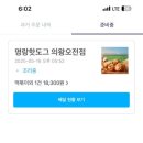 명랑푸드 네이버블로그