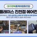 투썸플레이스진천 - 진천군 대하로 151 | 투썸플레이스진천