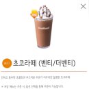 더벤티송도랜드마크시티점
