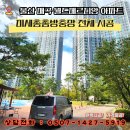 월드 D.C | 울산방충망 전문 방충망완벽주의, 매곡 월드메르디앙 월드시티 미세방충망 전체 시공 후기