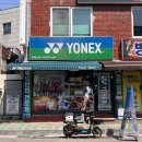 마곡배드민턴샵