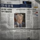 25.01.18 한경신문