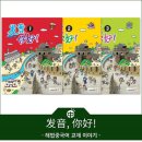 신나는 중국어 이미지