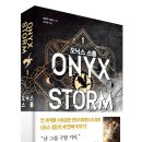 오닉스 - 전주시 완산구 홍산북로 70-7 | 오닉스