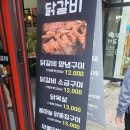 구호닭숯불닭갈비