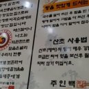 설악추어탕 한모듬 이미지