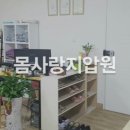 몸사랑 이미지