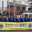 동부경우회제59주년경우회의날행사개최 이미지