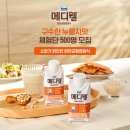 (유)고려유업 | [건강을 마시다]매일유업 ‘메디웰’, 노년층 맞춤 영양식 신제품 출시…500명 체험단 모집