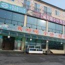 곰소육자매젓갈 직판장