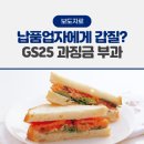 (주)지에스리테일 이미지