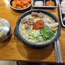 뚝배기국밥