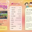 다문화가족과함께하는 열린음악회[12.2(금) 19:00 동리국악당] =＞고창실용음악연구소 이미지