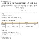 심인고등학교 이미지