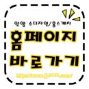 한가람세경(아)경로당 | [안양수디자인홈스케치]안양한가람세경아파트20평리모델링인테리어