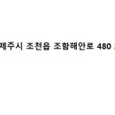 함덕고갈치