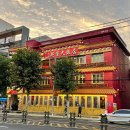 청자모텔 이미지