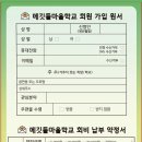 메깃들마을학교