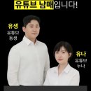 가정주부도 가능한 유튜브 부업! 유튜브 수익화! 유튜브남매 강의 솔직 후기