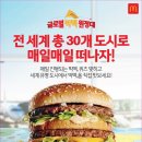 맥도날드 - 중랑구 망우로 202 | 맥도날드