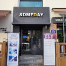 썸데이 게스트하우스 이미지